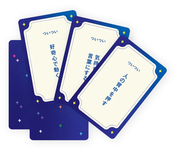 才能発掘カード